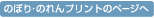 �̂ڂ�E�̂��v�����g�̃y�[�W��