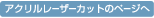 �A�N�������[�U�[�J�b�g�̃y�[�W��