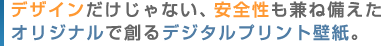 �f�U�C����������Ȃ��A���S�������˔�����
�I���W�i���őn��f�W�^���v�����g�ǎ��B
