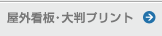 ���O�ŔE�唻�v�����g