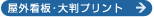 ���O�ŔE�唻�v�����g